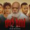 ምን አለህ – new ethiopian full movie 2023 min alehi | new ethiopian movie ምን አለህ 2023